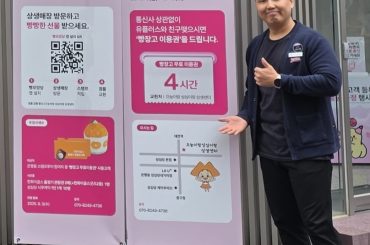 LG U+, 대전 지역 소상공인과 상생 프로모션 진행