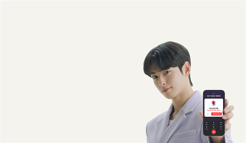 곁에 있어 안심<br />AI 통화앱 익시오(ixi-O)