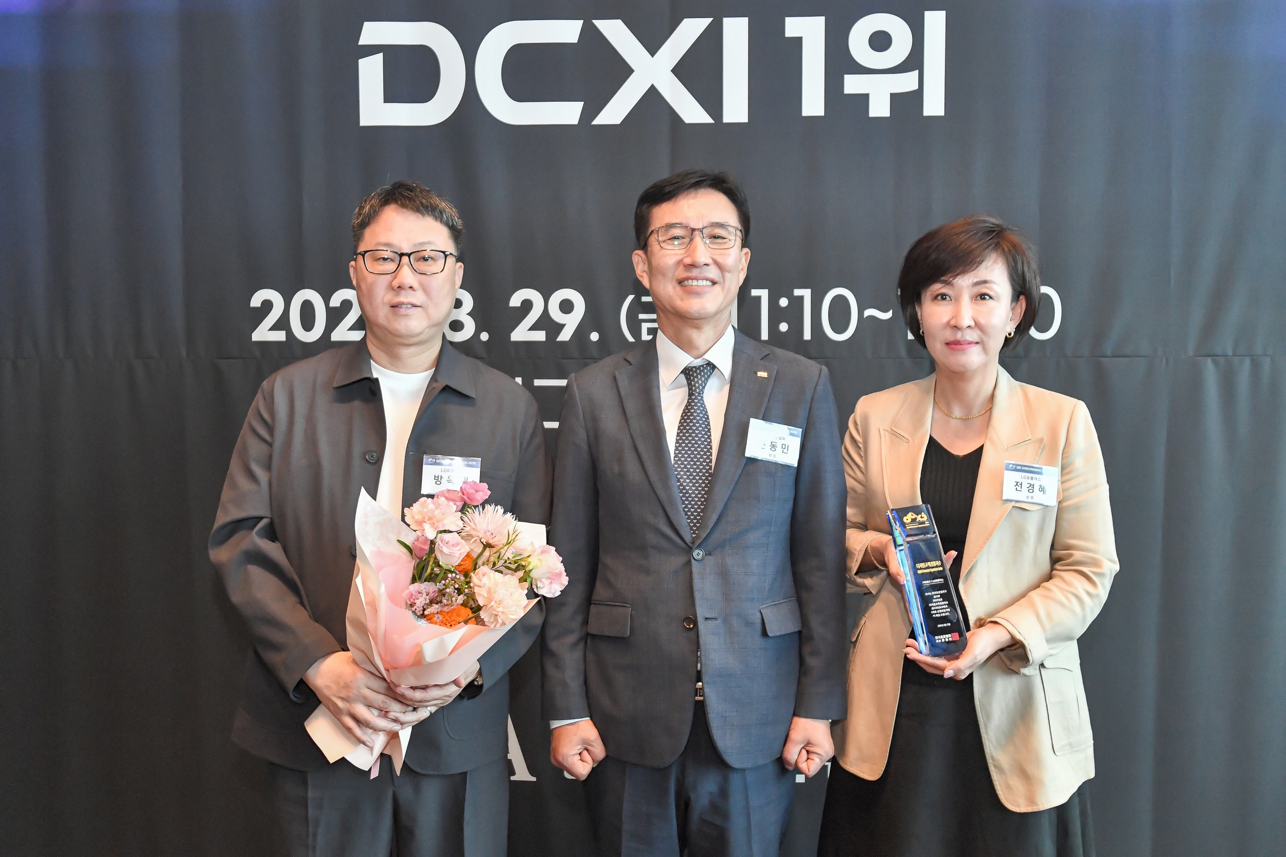 0901 lg유플러스, 디지털고객경험지수 2년 연속 1위