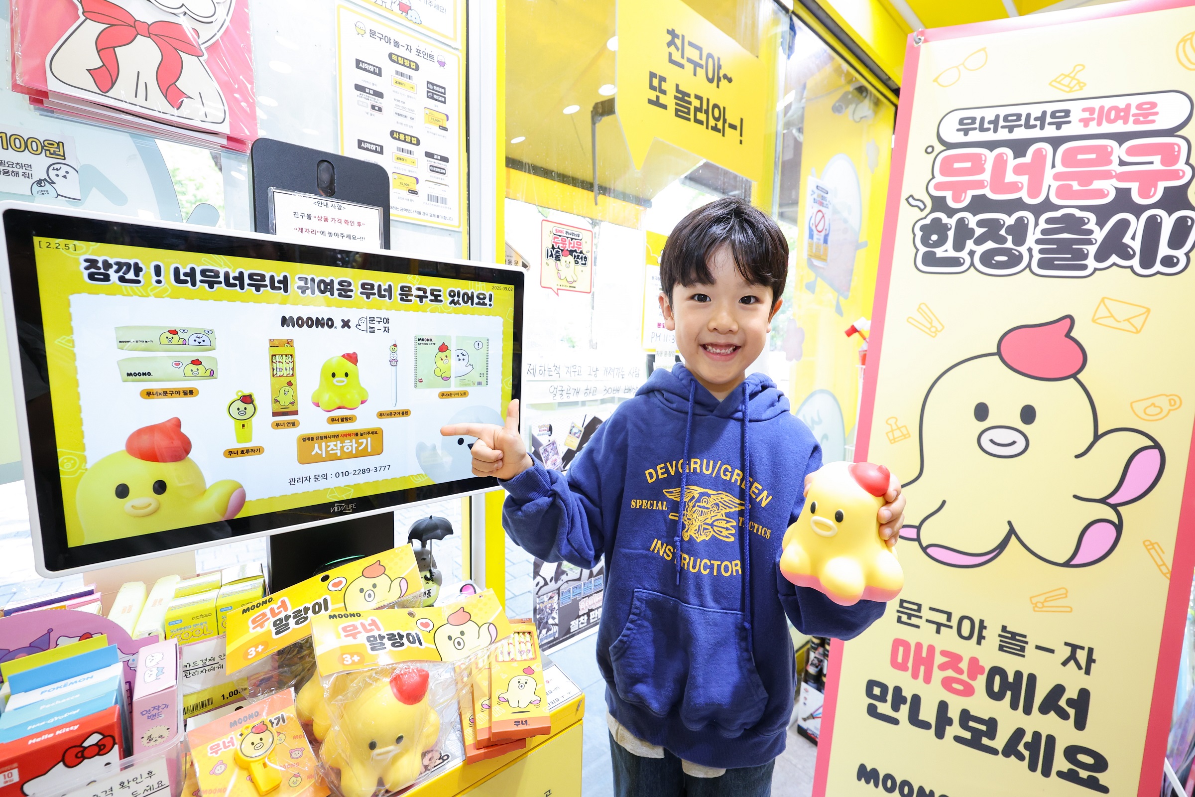 0905 lg u 대표 캐릭터 무너 ‘문구야 놀자’서 초등생 만난다(1)