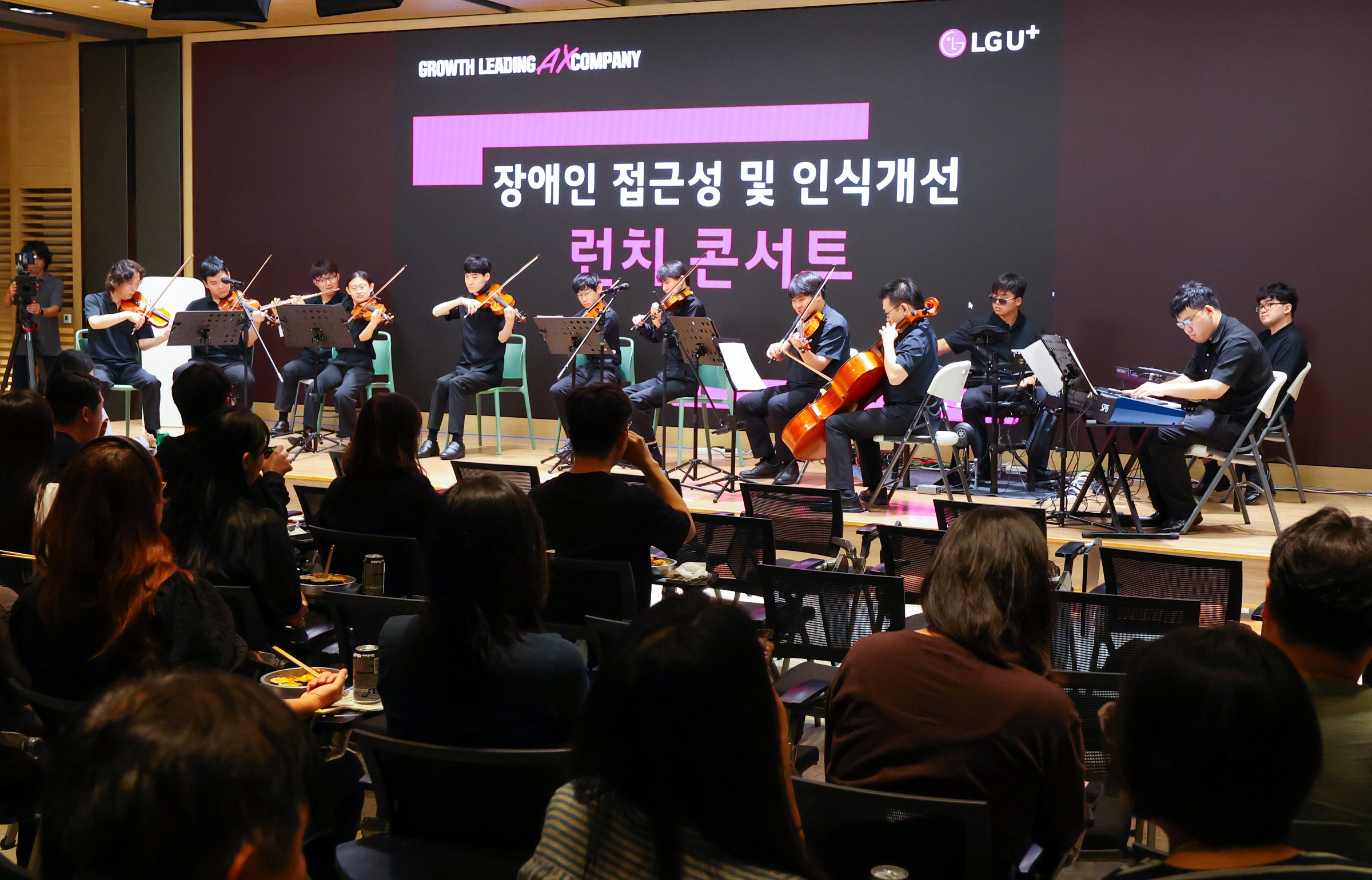 0909 lg유플러스, 밀알복지재단과 장애인 인식개선 활동