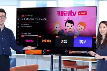 LG U+, 삼성 스마트 TV에도 FAST 채널 공급한다
