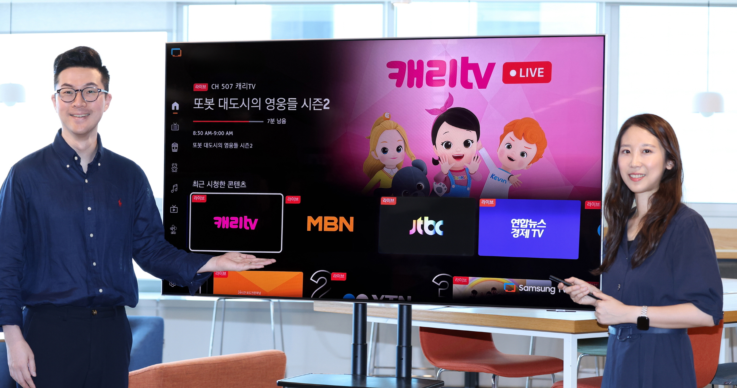 0916 lg u 삼성 스마트 tv에도 fast 채널 공급한다