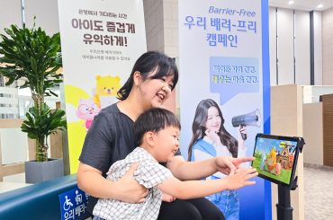 LG U+, 은행 방문 영유아 고객 위해 ‘아이들나라’ 무료 제공