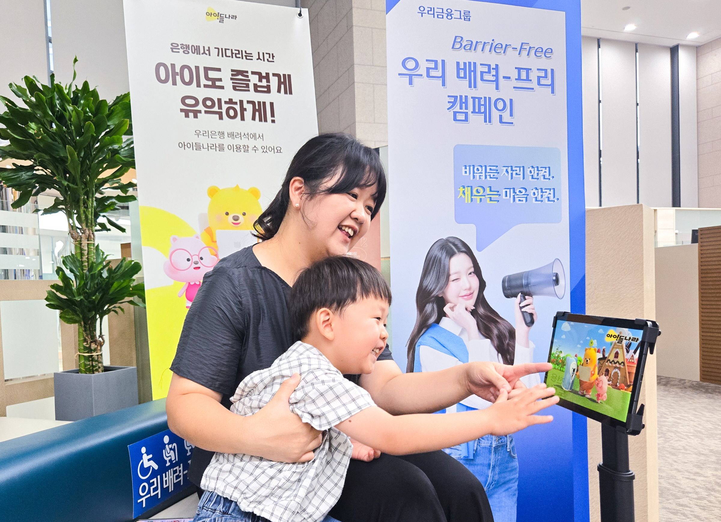 0917 lg u ‘아이들나라’, 은행 방문 영유아 고객위해 무료 제공