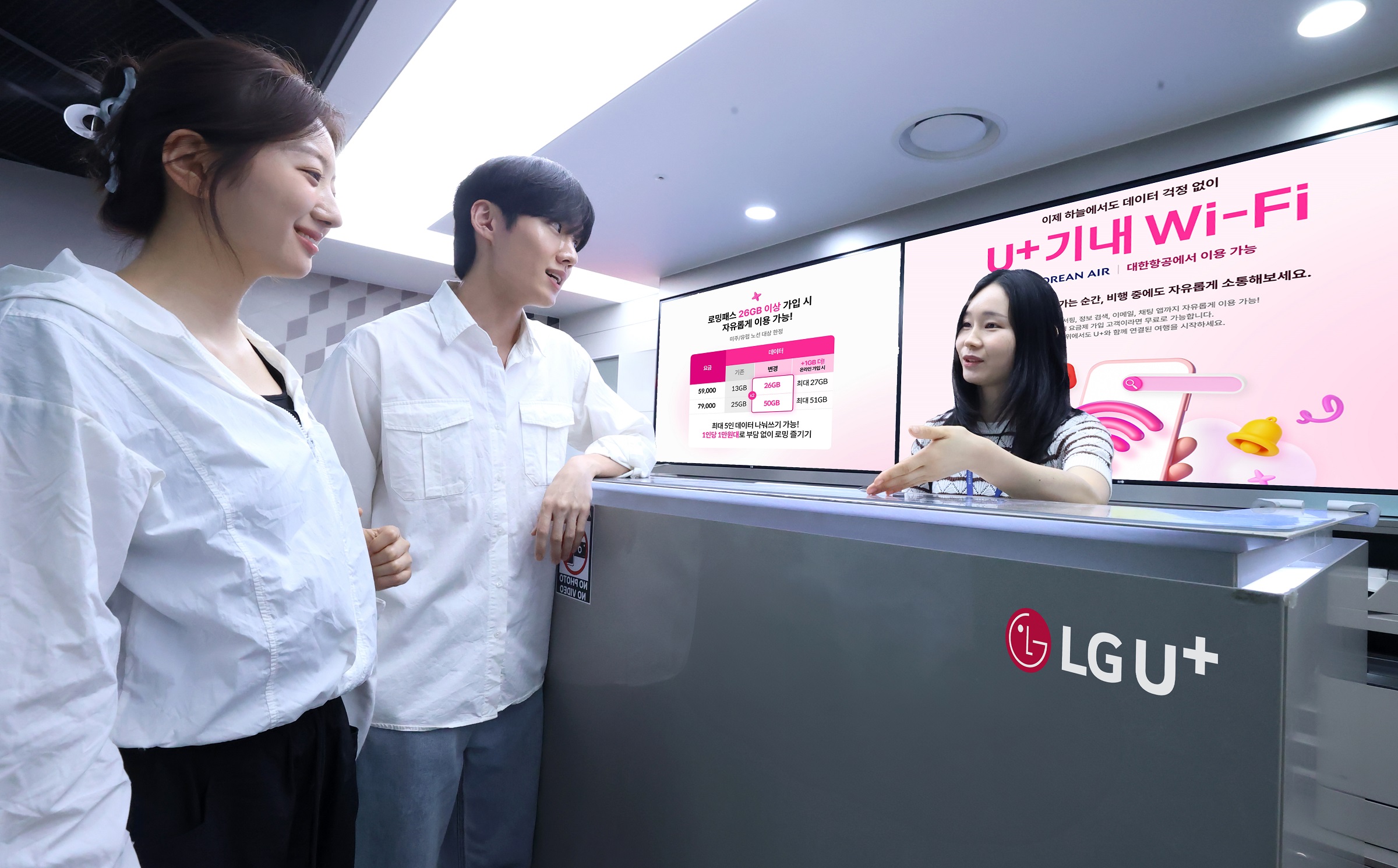 0918 lg u+ 로밍 신청하고 기내 와이파이 이용하세요
