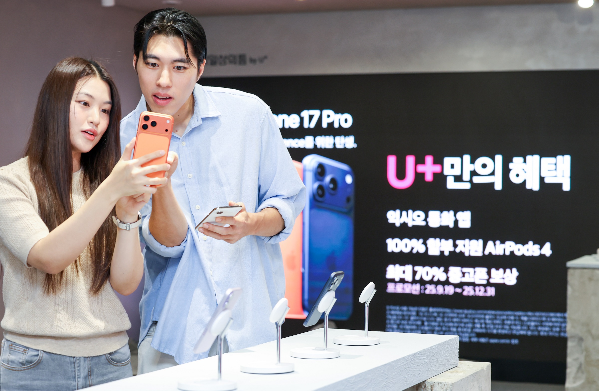 0922 일상비일상의틈byu+, 아이폰17 출시 기념 팝업 진행 1