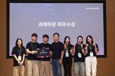 LG유플러스, 사내 AX 문화 확산 위한 ‘AXtival’ 행사 성료