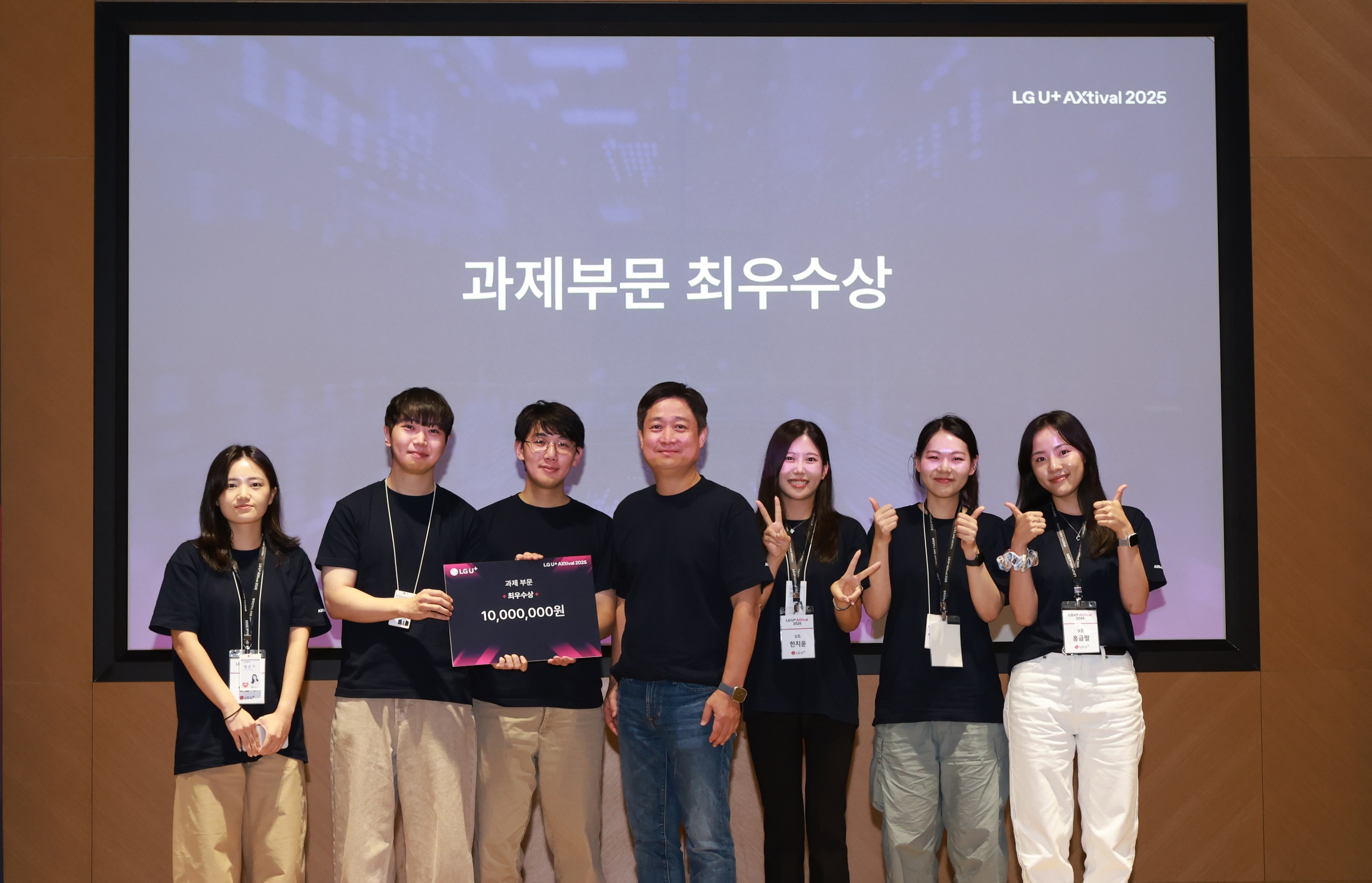0929 lg유플러스, 사내 ax 문화 확산 위한 ‘axtival' 행사 성료