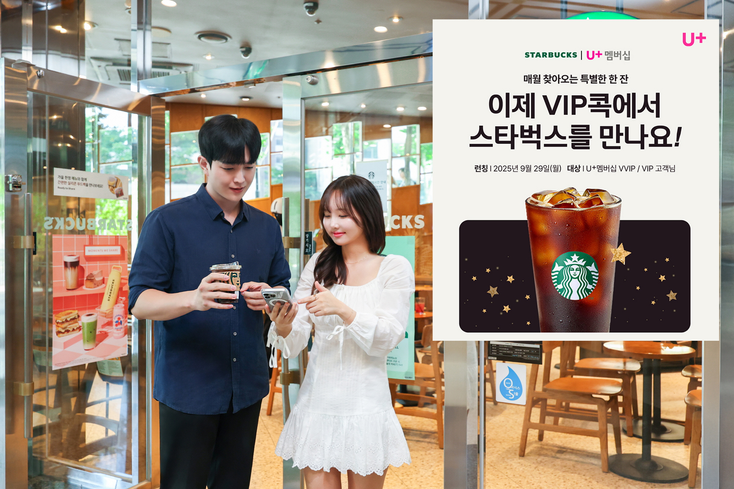 0930 lg u 차별화된 멤버십으로 일상에 가치를 더한다(2)