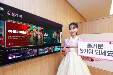 U+tv, 추석 맞이 콘텐츠 프로모션 진행