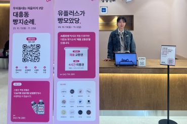 LG U+, 지역 특색 살린 프로모션으로 소상공인 돕는다