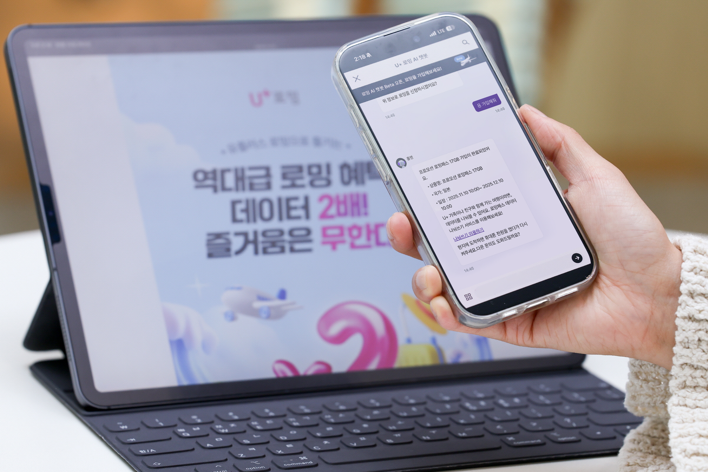 1020 lg u+, 로밍 챗봇에 llm 도입해 가입 절차 60% 단축 2