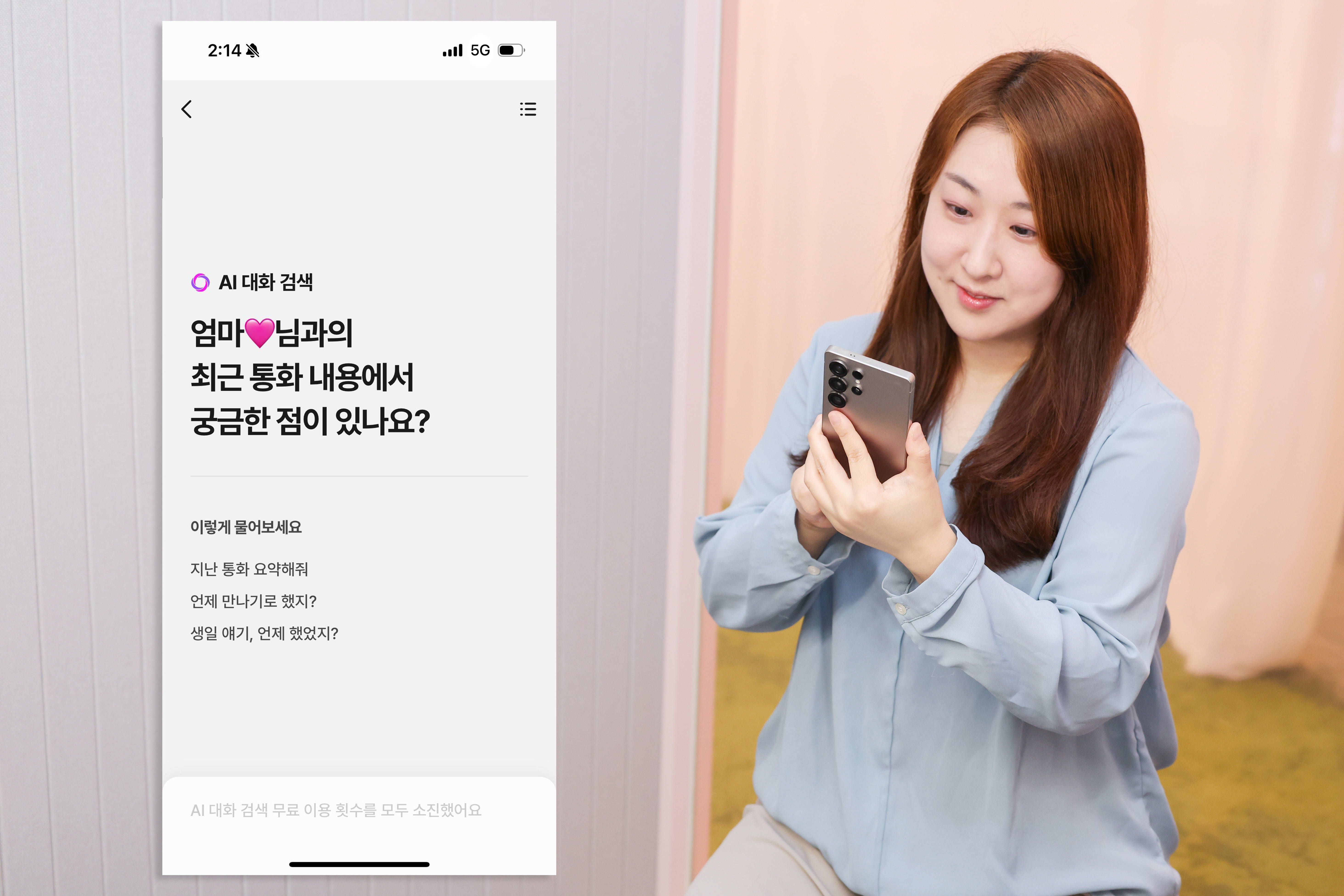 “지난 통화까지 검색해서 알려주는 더 똑똑해진 AI 비서” LG U+, 고객 맞춤형 AI로 새로워진 ‘익시오 2.0’ 공개