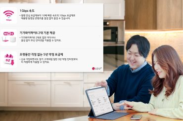 LG U+, 인터넷 요금제‘너겟 라이트’정식 출시
