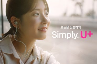 오늘을 심플하게, Simply. U+ 브랜드 가치 알아보기