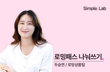나눠 쓰고 싶었던 로밍 데이터, 이제 마음껏 나눠 쓰세요!