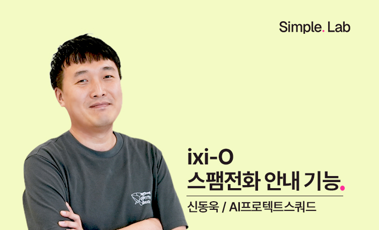 신동욱책임1