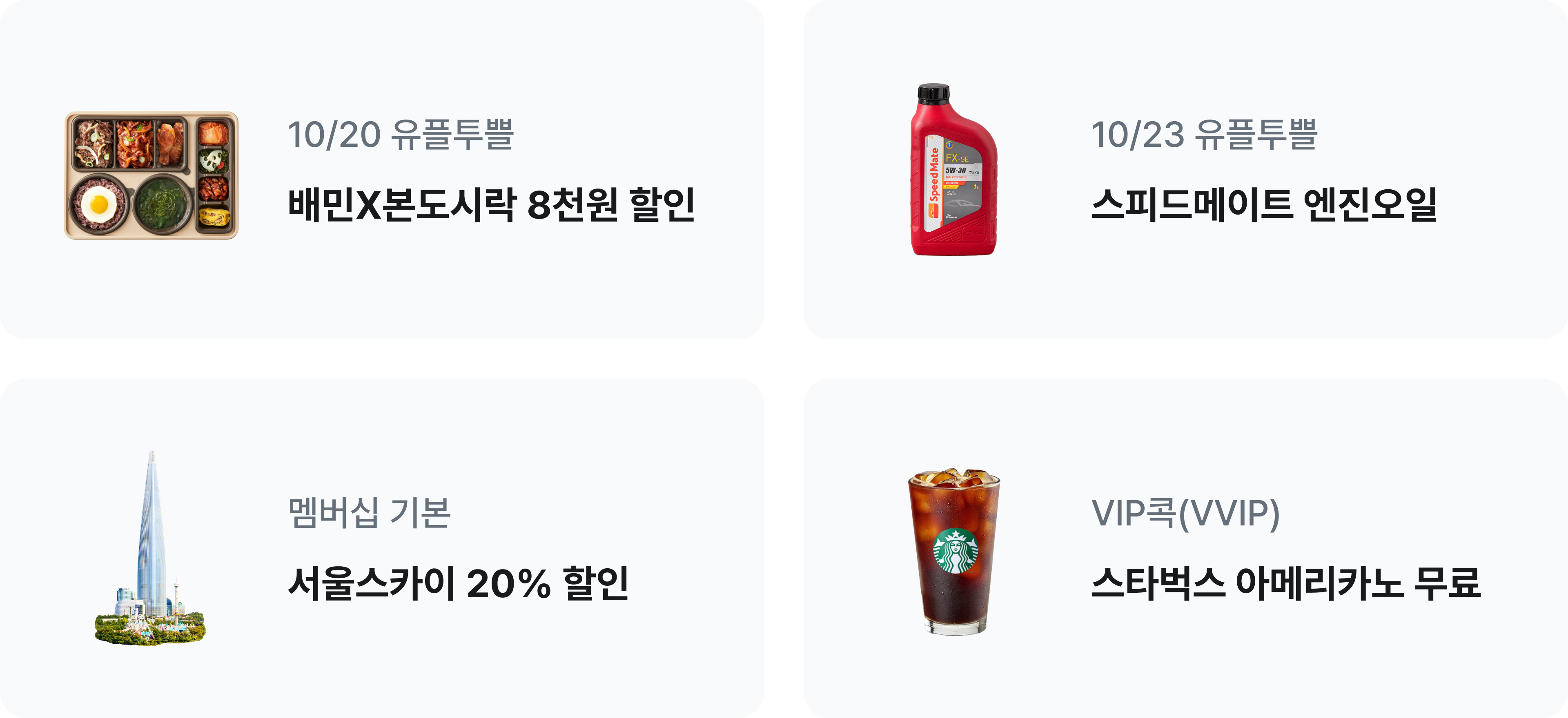 피그마 10월 혜택쏙 이미지 2