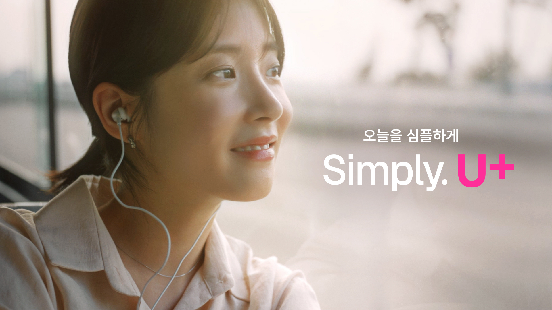 1102 lg u+, simply. u+ ‘고객 중심’ 브랜드 캠페인 본격 전개