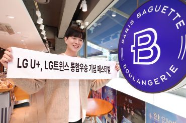 “11월 한 달간, 고객 위한 특별한 멤버십 혜택 펼친다”- LG U+, LG트윈스 통합 우승 기념‘윈윈 페스티벌’진행