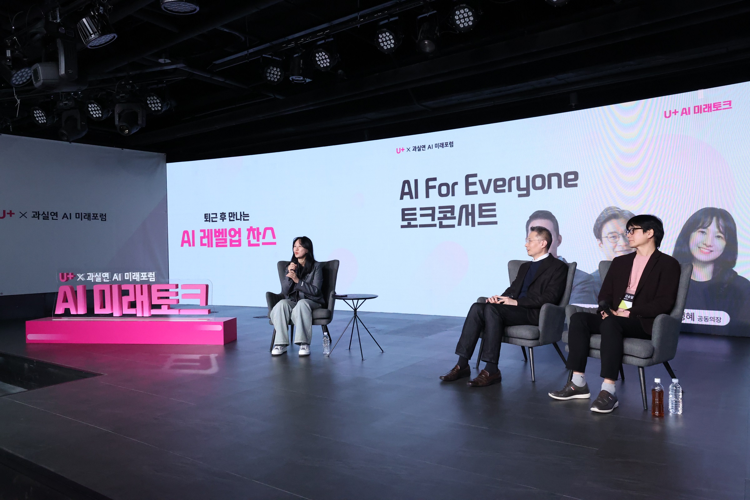 1107 lg u+, 직장인 200명 만나 ai 시대 커리어 고민 나눴다 2