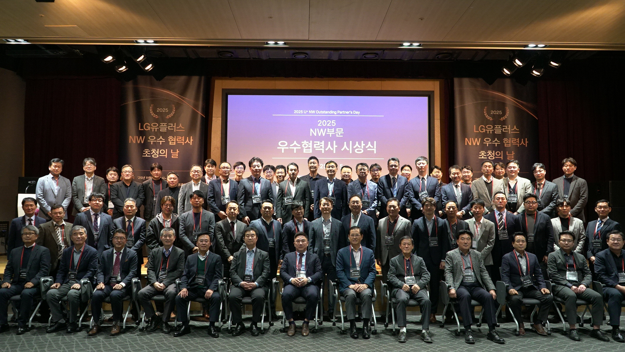 1107 lg유플러스, 네트워크 우수 협력사에 감사패(1)