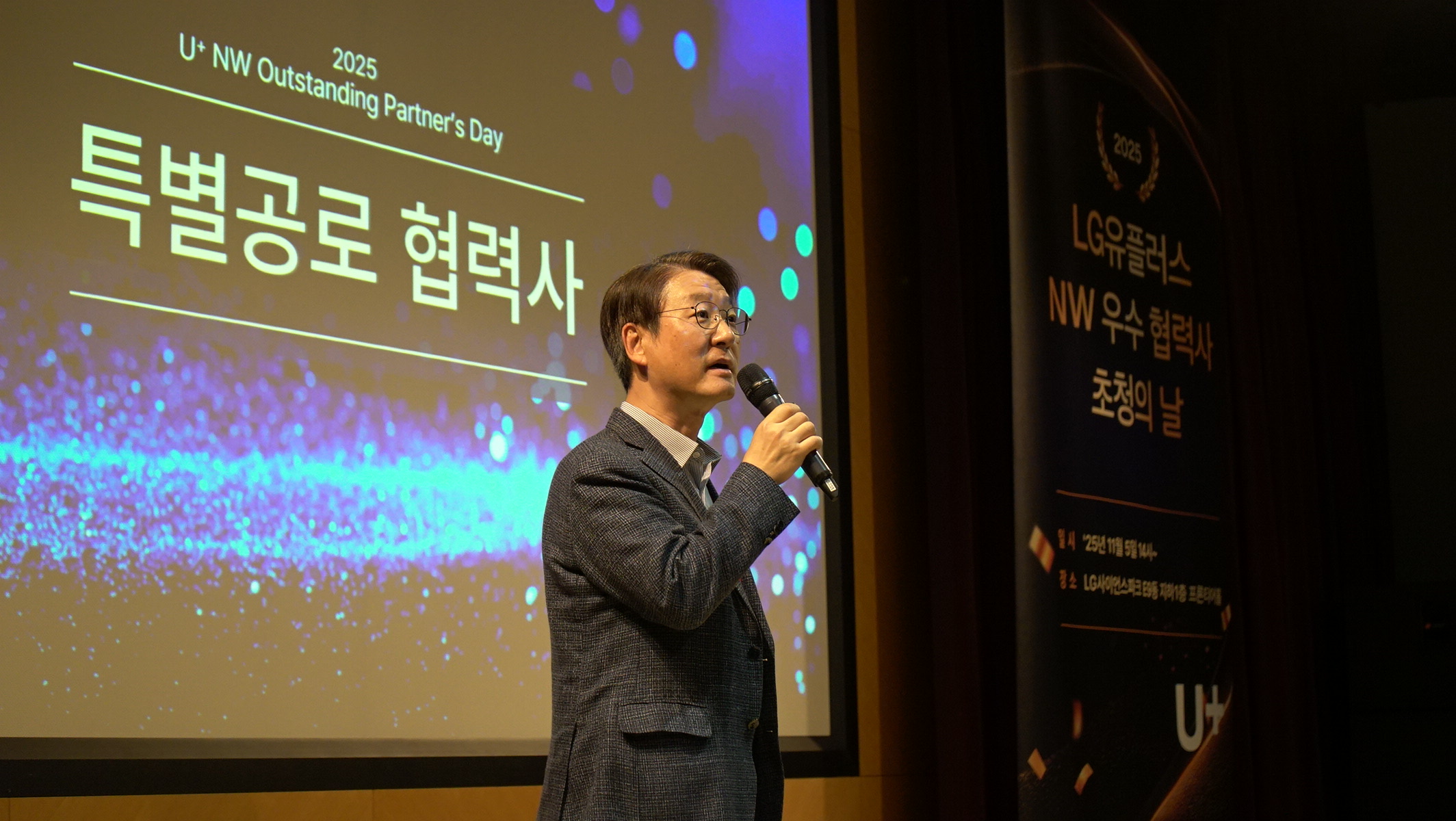 1107 lg유플러스, 네트워크 우수 협력사에 감사패(2)