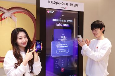 “통화 중 ’헤이 익시’ 한 마디면 AI가 날씨부터 인기 영화까지 알려줘요” LG U+, 통화 에이전트 ‘익시오 AI 비서’ 기능 공개