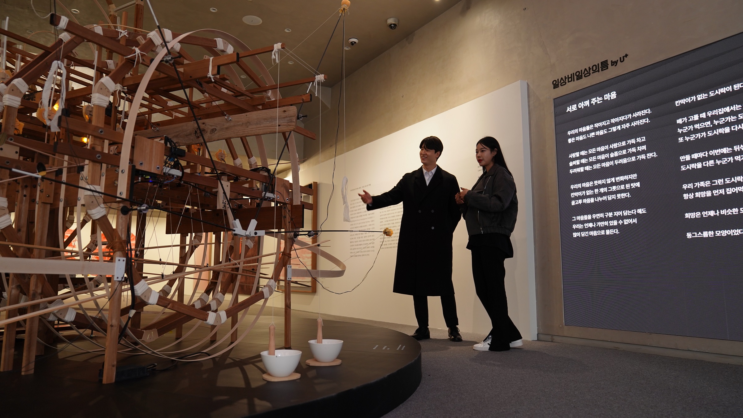 1117 일상비일상의틈byu+, 현대 미술 전시 진행 1