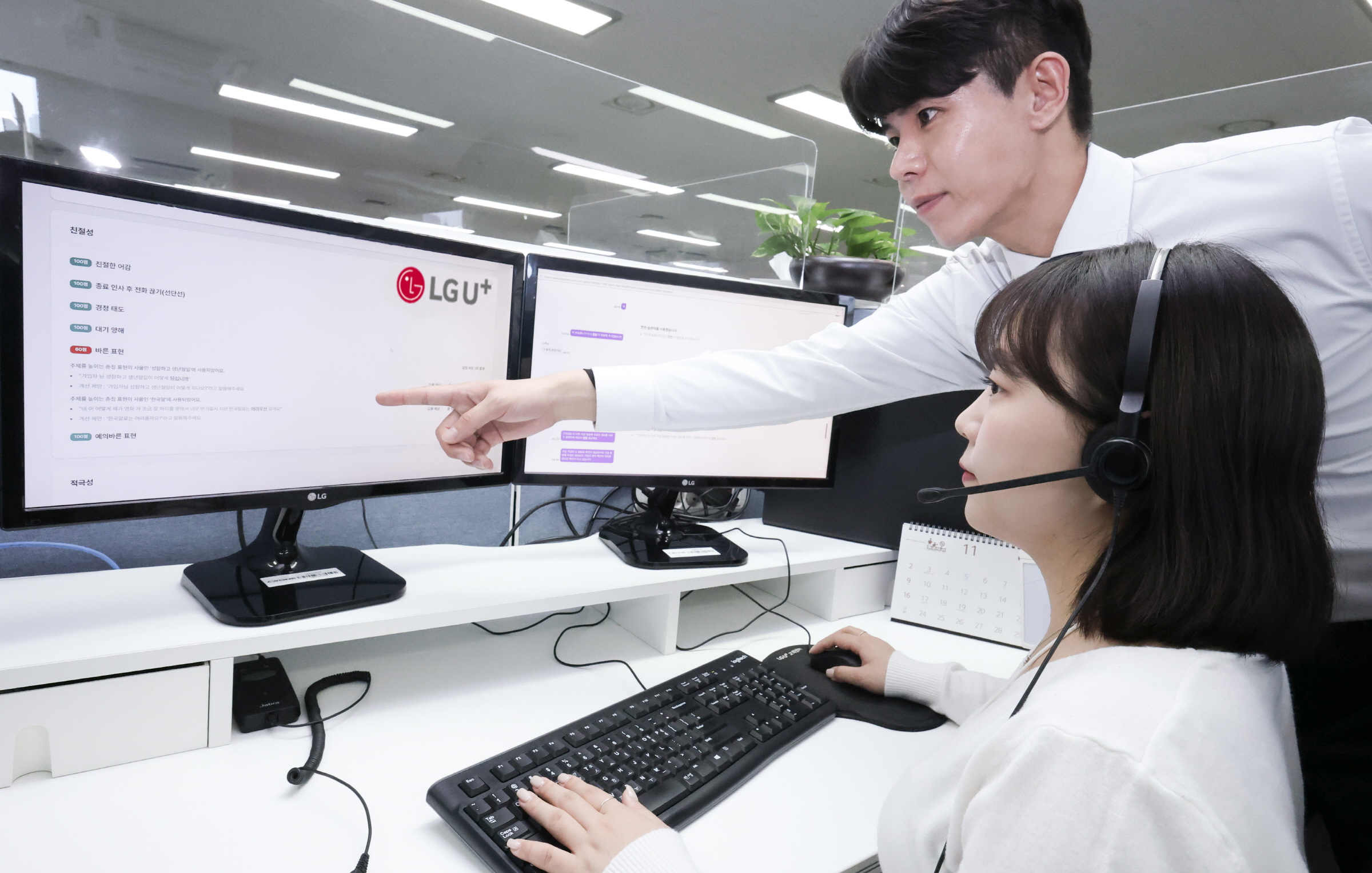 1120 lg u+, ai 기반 상담사 코칭 설루션 개발