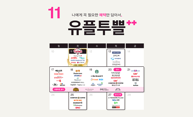 윈윈데이 뉴스룸 썸네일1