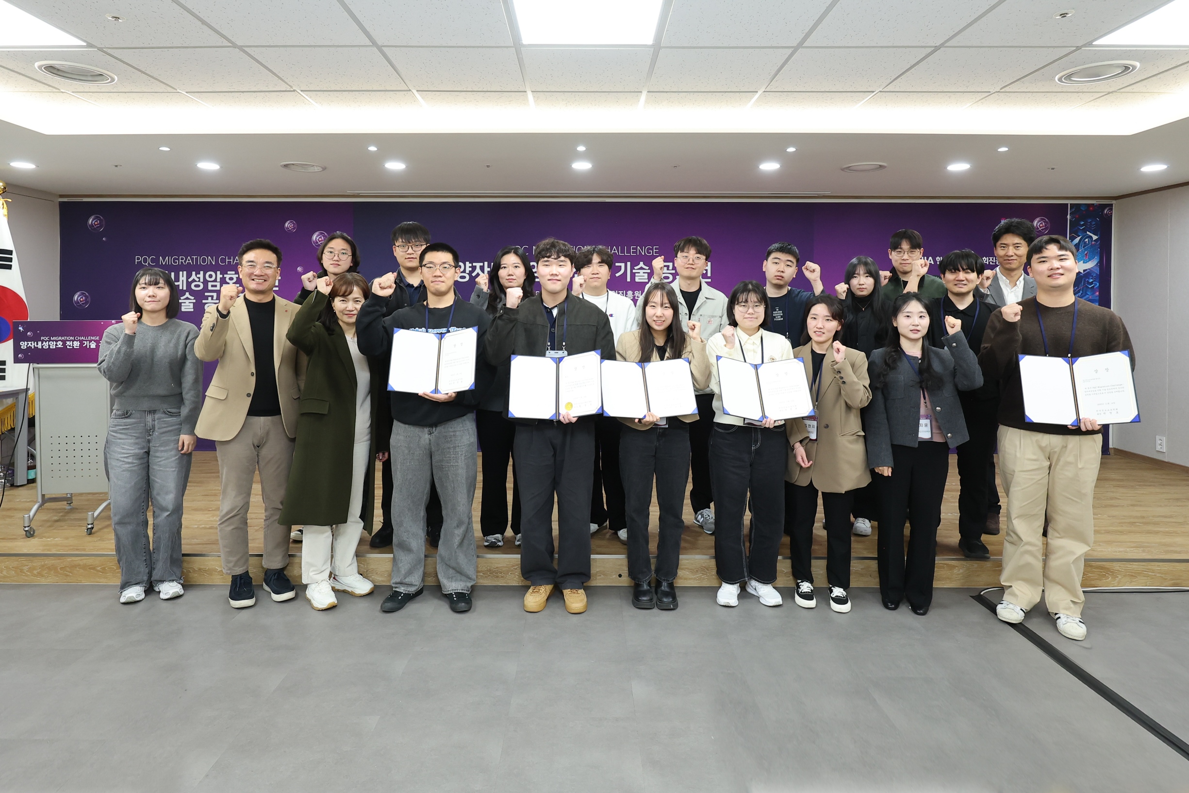 1204 LG유플러스, 양자내성암호 전환 기술 공모전 성료(가로)