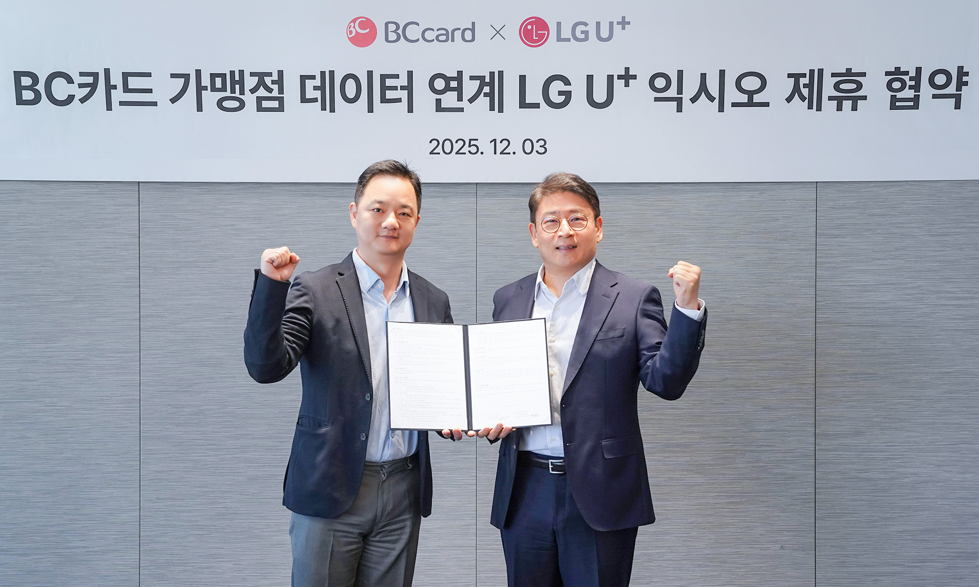 1205 LG U+, BC카드 정보 활용해 익시오 고도화한다