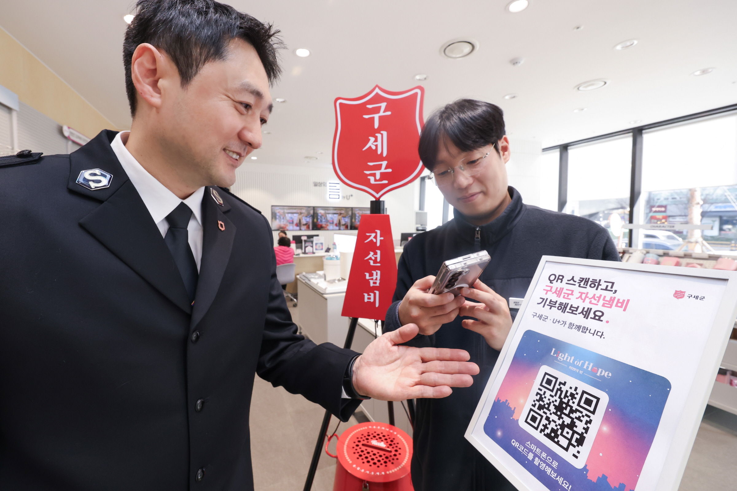 1216 LG유플러스, 구세군과 기부문화 확산 캠페인 진행(1)