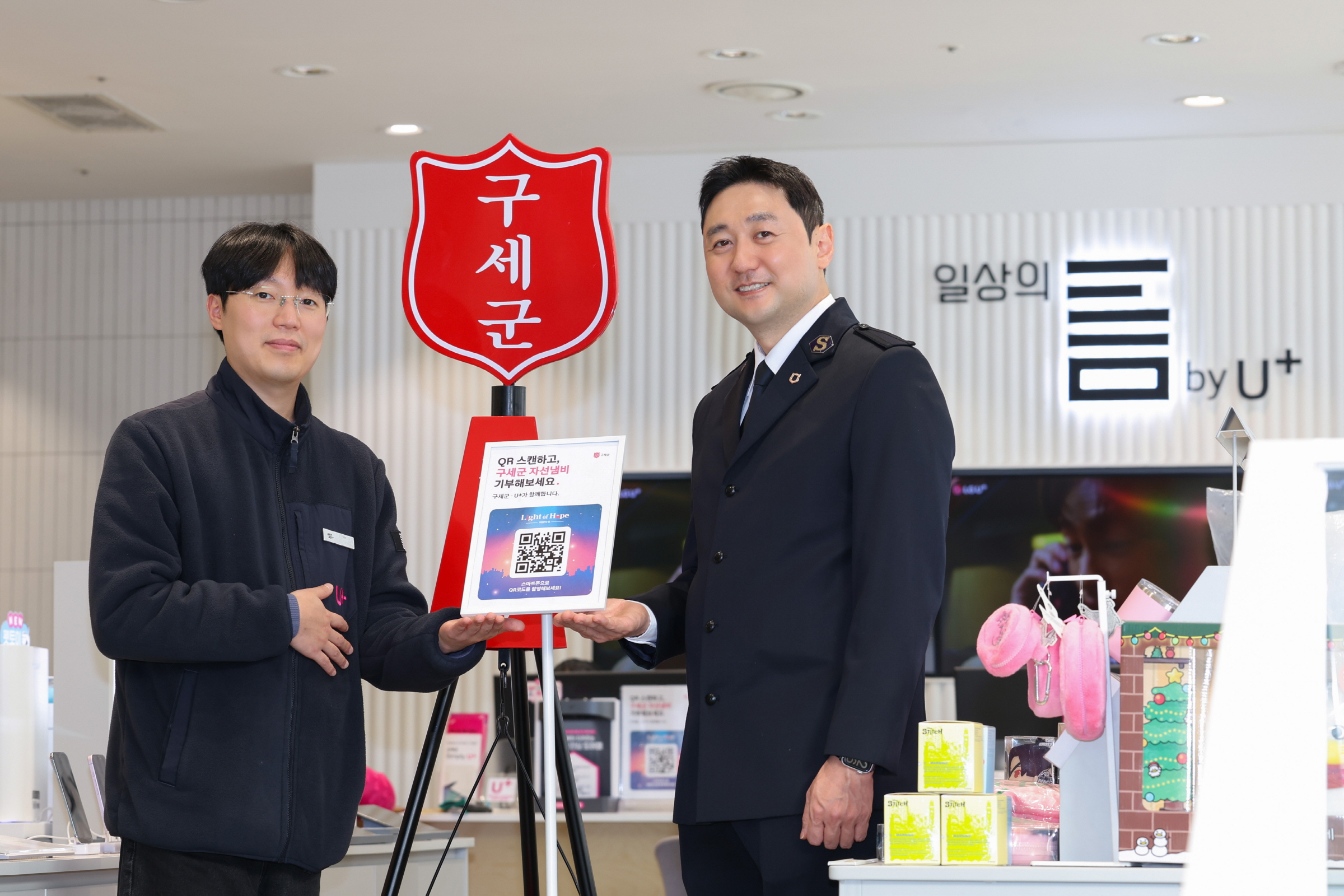 1216 LG유플러스, 구세군과 기부문화 확산 캠페인 진행(2)