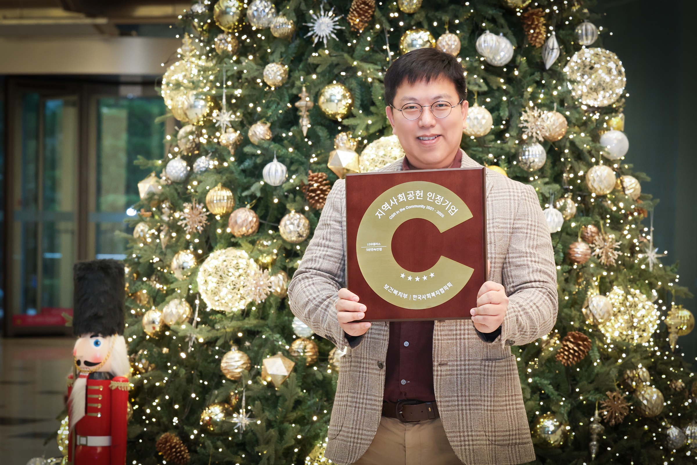 1219 LG U+, 5년 연속 ‘지역사회공헌 인정 기관’ 선정