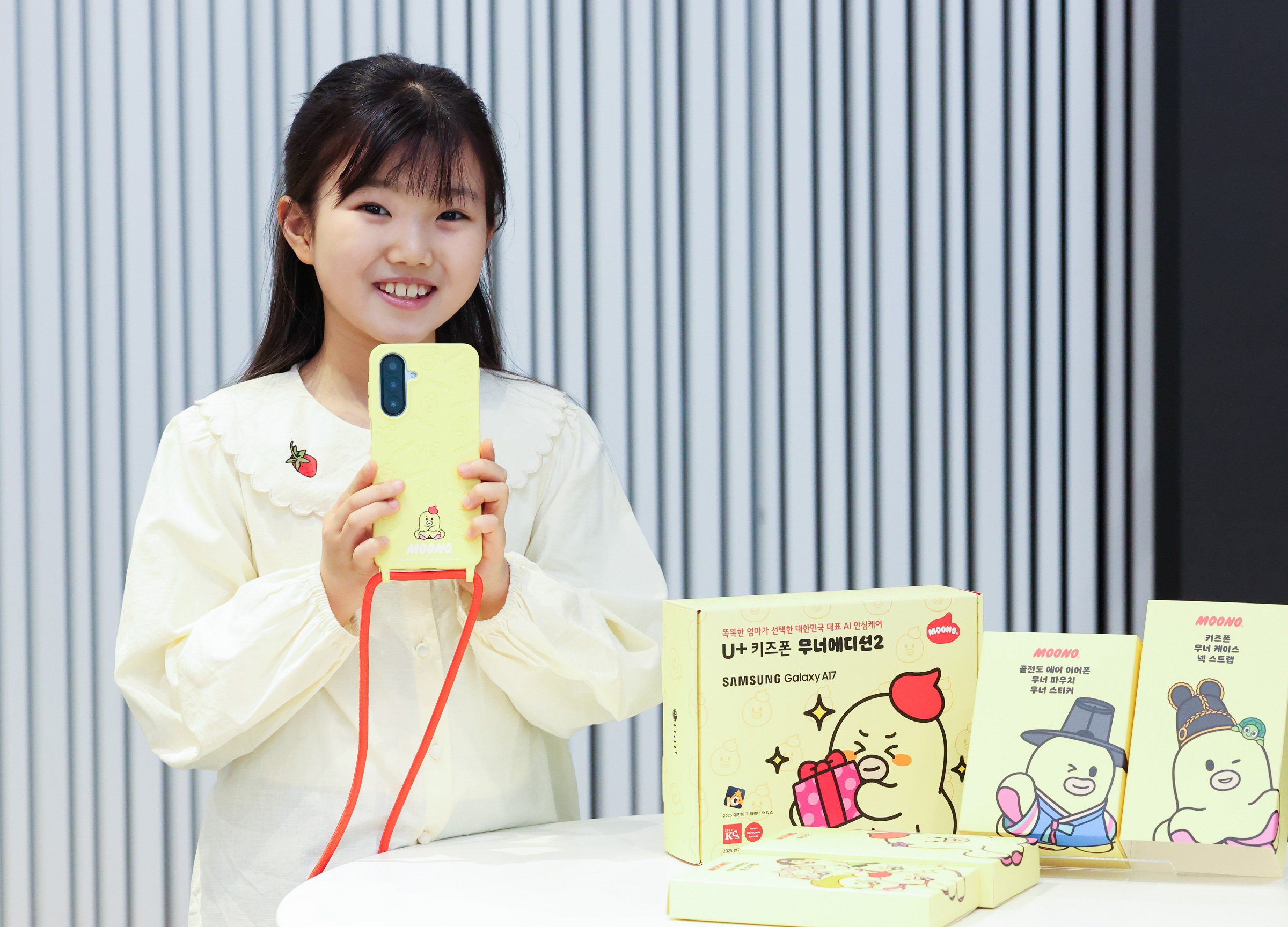 0106 LG U+, AI가 유해 이미지·문자 감지하는 ‘U+키즈폰 무너 에디션2’ 출시