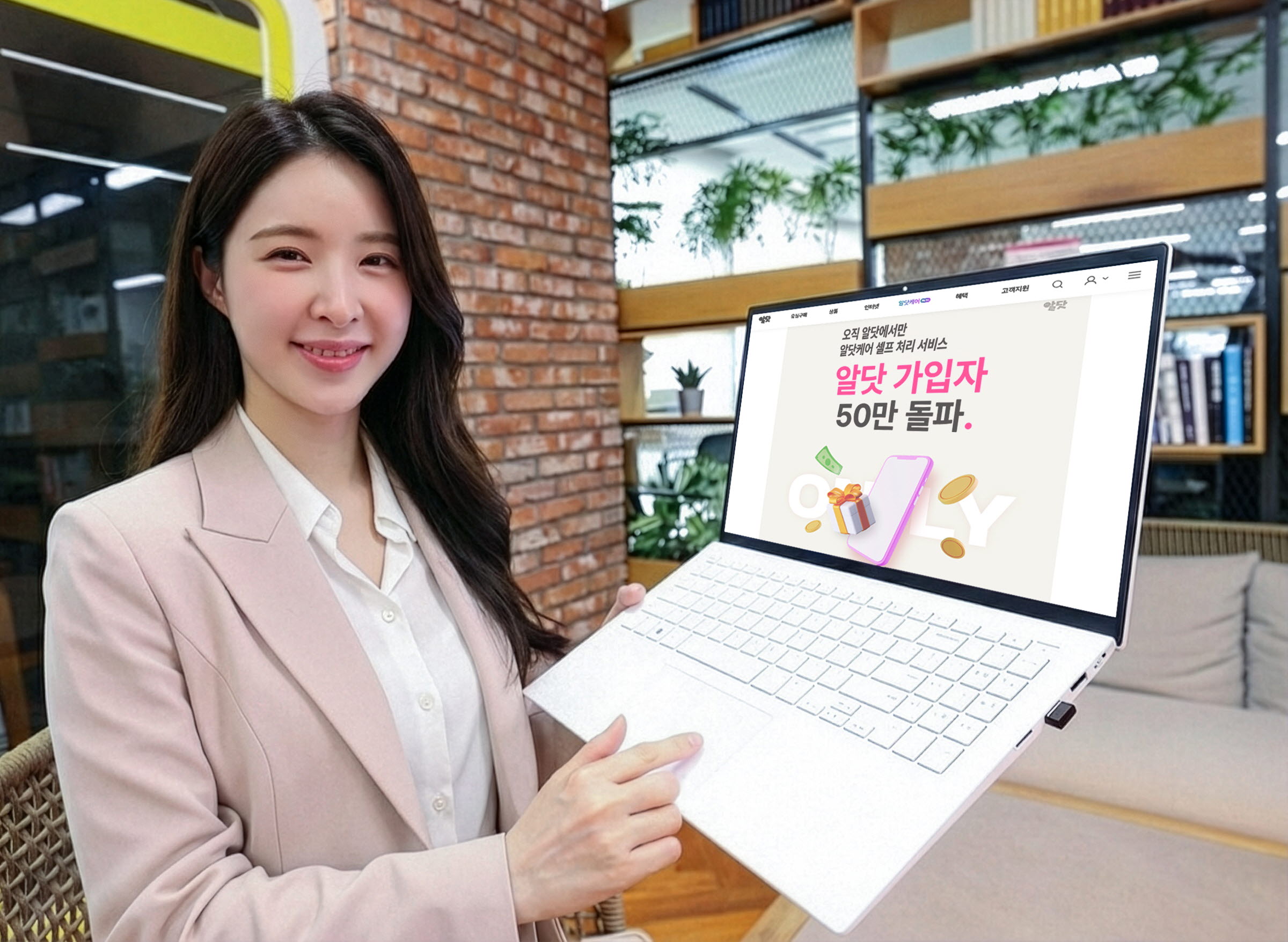 0128 LG U 알뜰폰 플랫폼 '알닷' 가입자 50만 돌파
