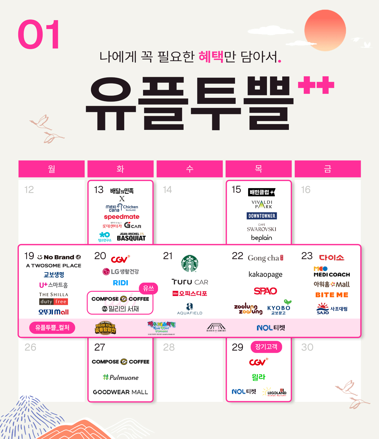 최종 캘린더 에셋