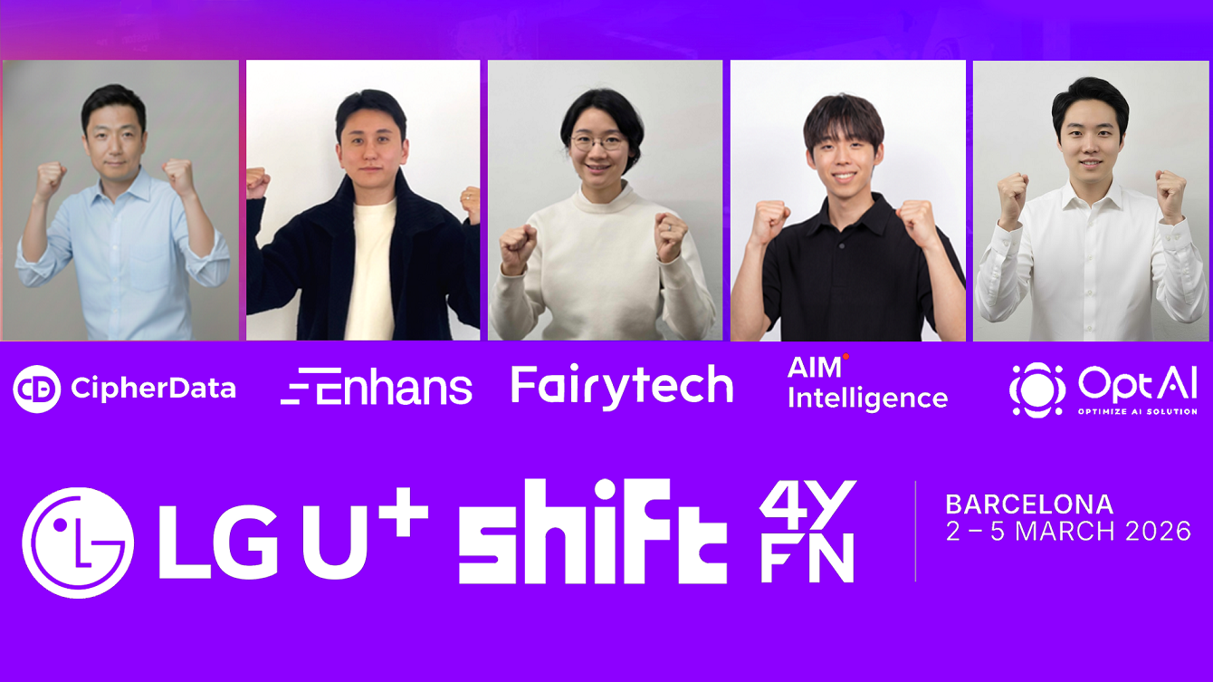 0219 LG U+, 글로벌 시장에 국가 대표 AI 스타트업 소개한다