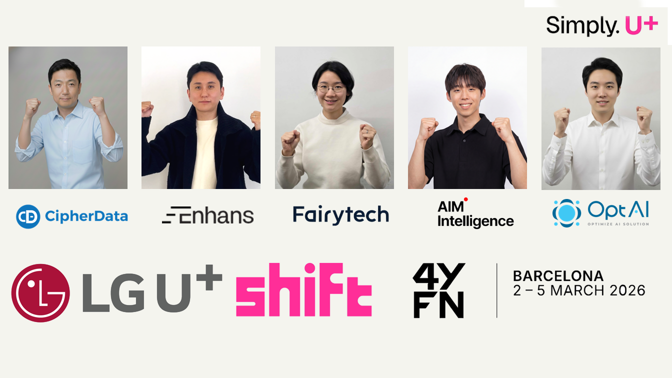 0219 LG U+, 글로벌 시장에 국가 대표 AI 스타트업 소개한다