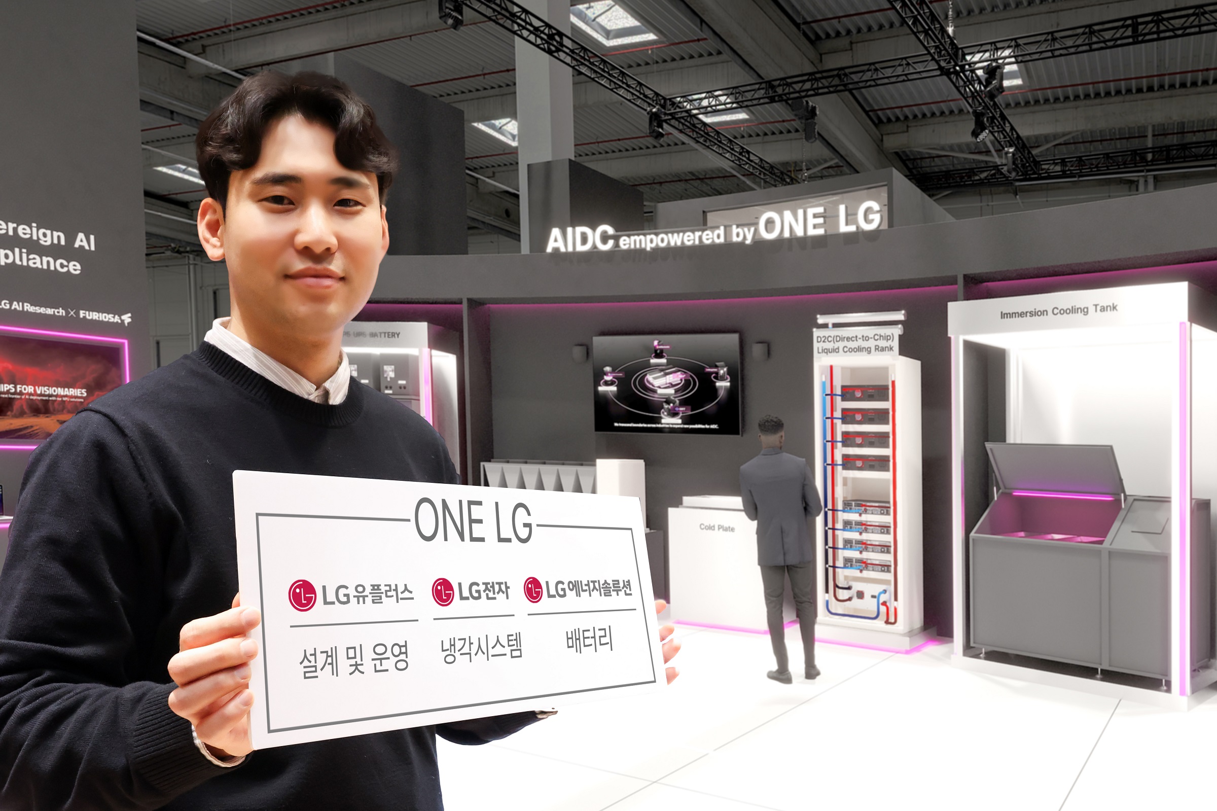 0225 LG유플러스, ‘ONE LG’로 글로벌 최고 수준 AIDC 만든다