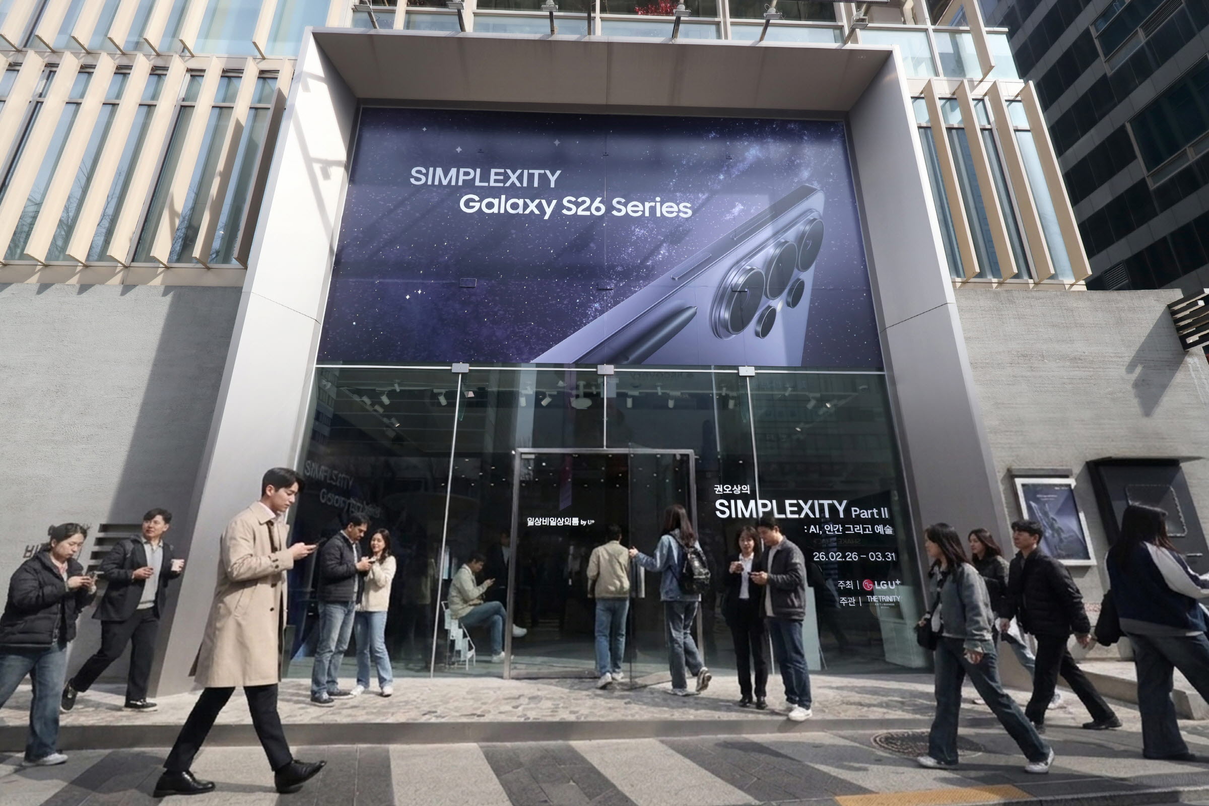 0307 LG유플러스, 갤럭시 S26 시리즈 개통 시작 (2)