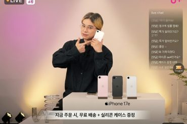 LG유플러스, 아이폰 17e 개통 시작