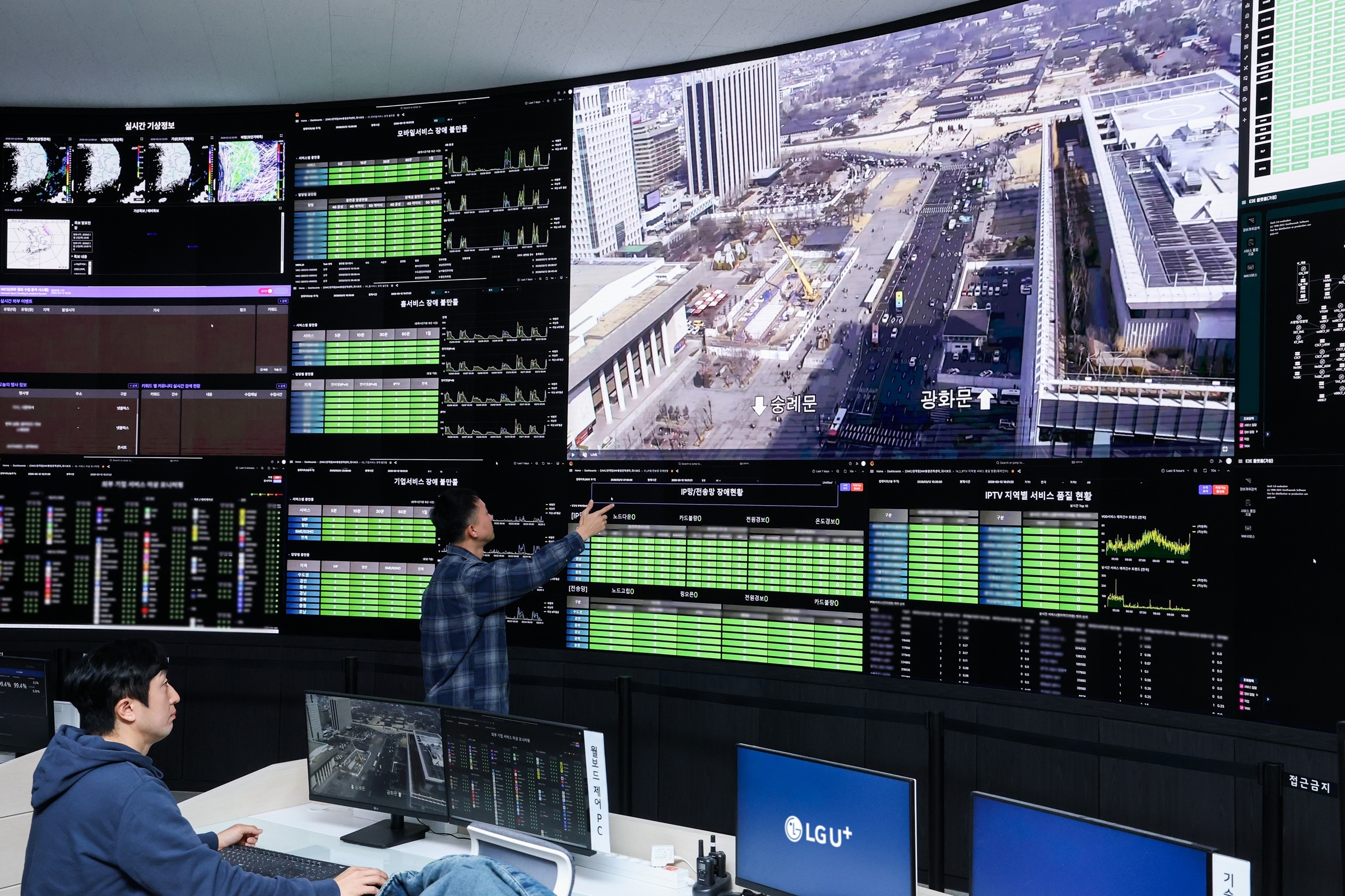 0316 LG유플러스, 광화문 대형 공연 통신 대책 마련 (가로2)