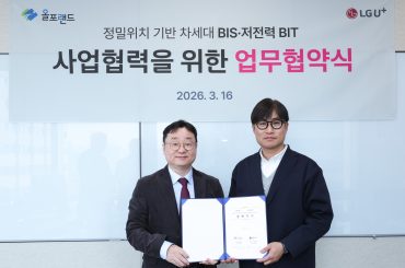 LG U+, 공간정보 기업과 손잡고 차세대 버스정보시스템 확산한다