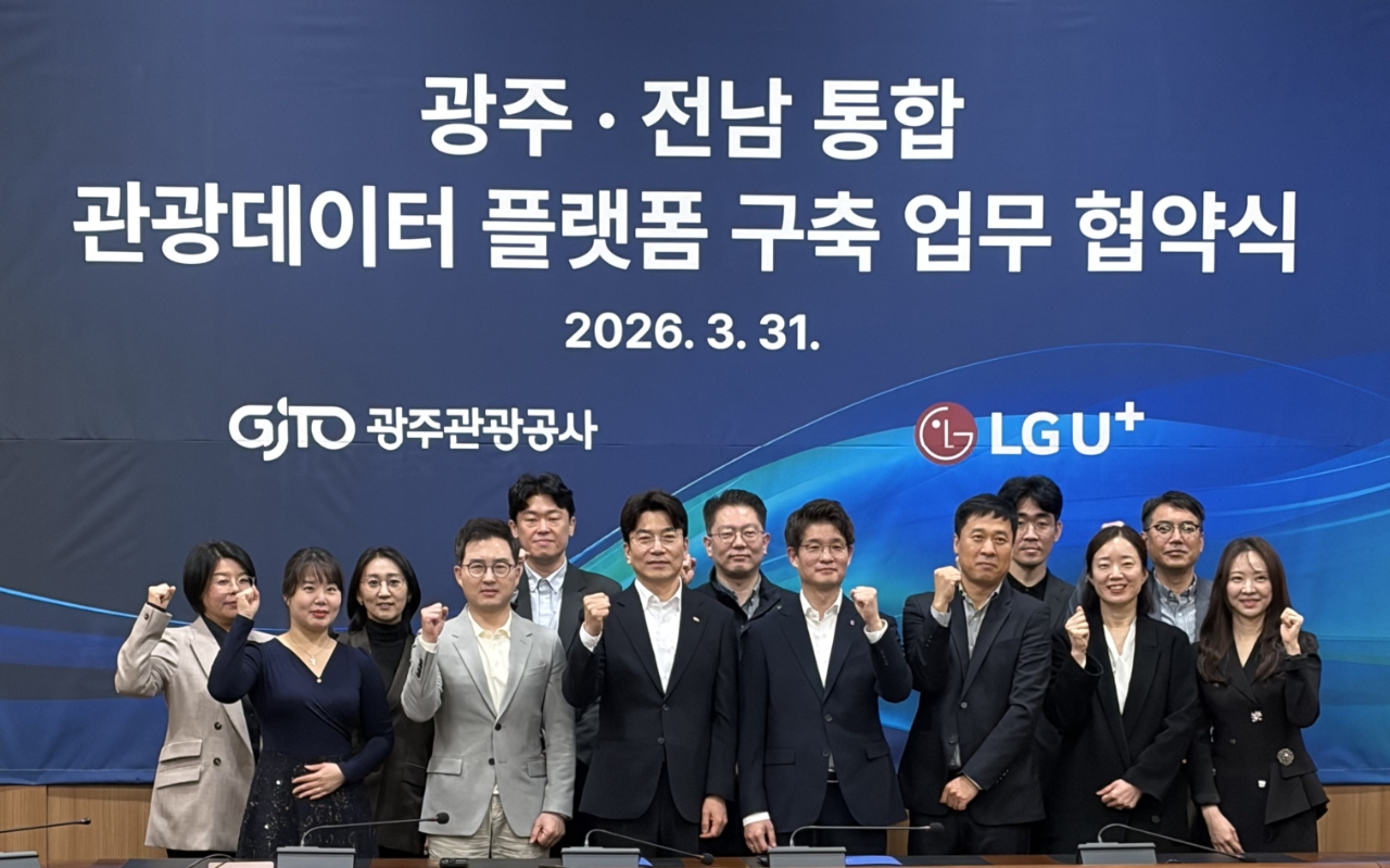 0401 LG유플러스, 광주·전남 통합 관광데이터 플랫폼 구축