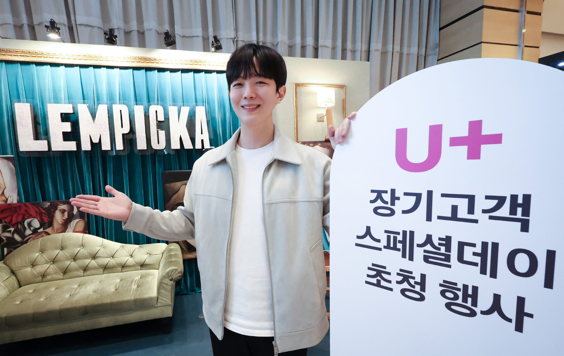 0402 LG U , 유플투쁠 2주년 맞아 장기고객 1천명 인기 뮤지컬 초청(1)