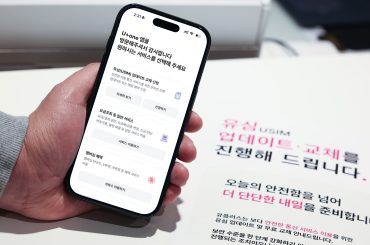 LG유플러스, 유심 업데이트·무료 교체 예약 시스템 오픈